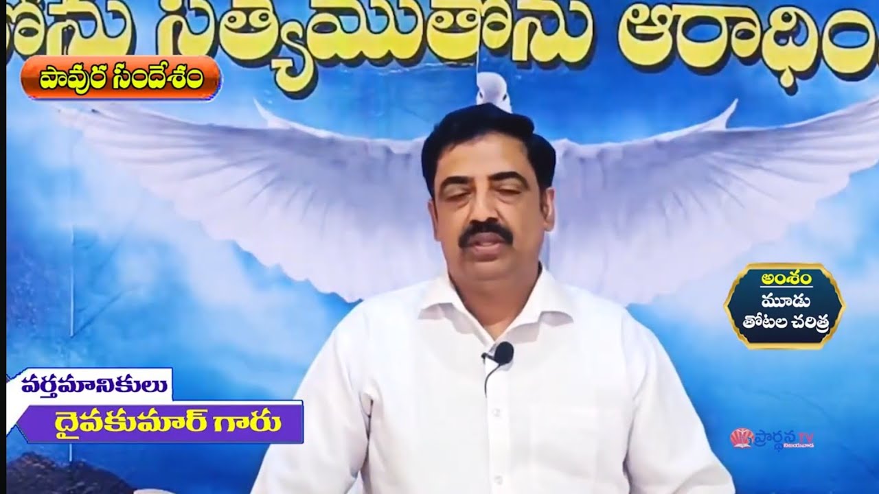 ఏదేను మిగిల్చిన విషాదం..!