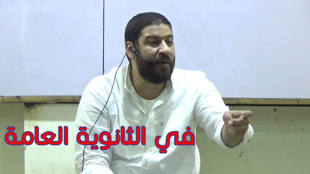 الضغط النفسي في الثانوية العامة
