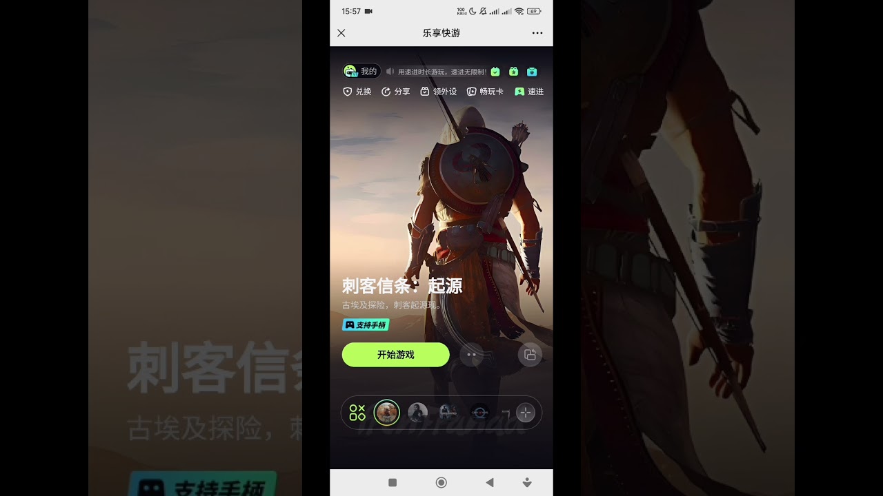 How to Redeem Codes in Quick Trip Cloud Gaming