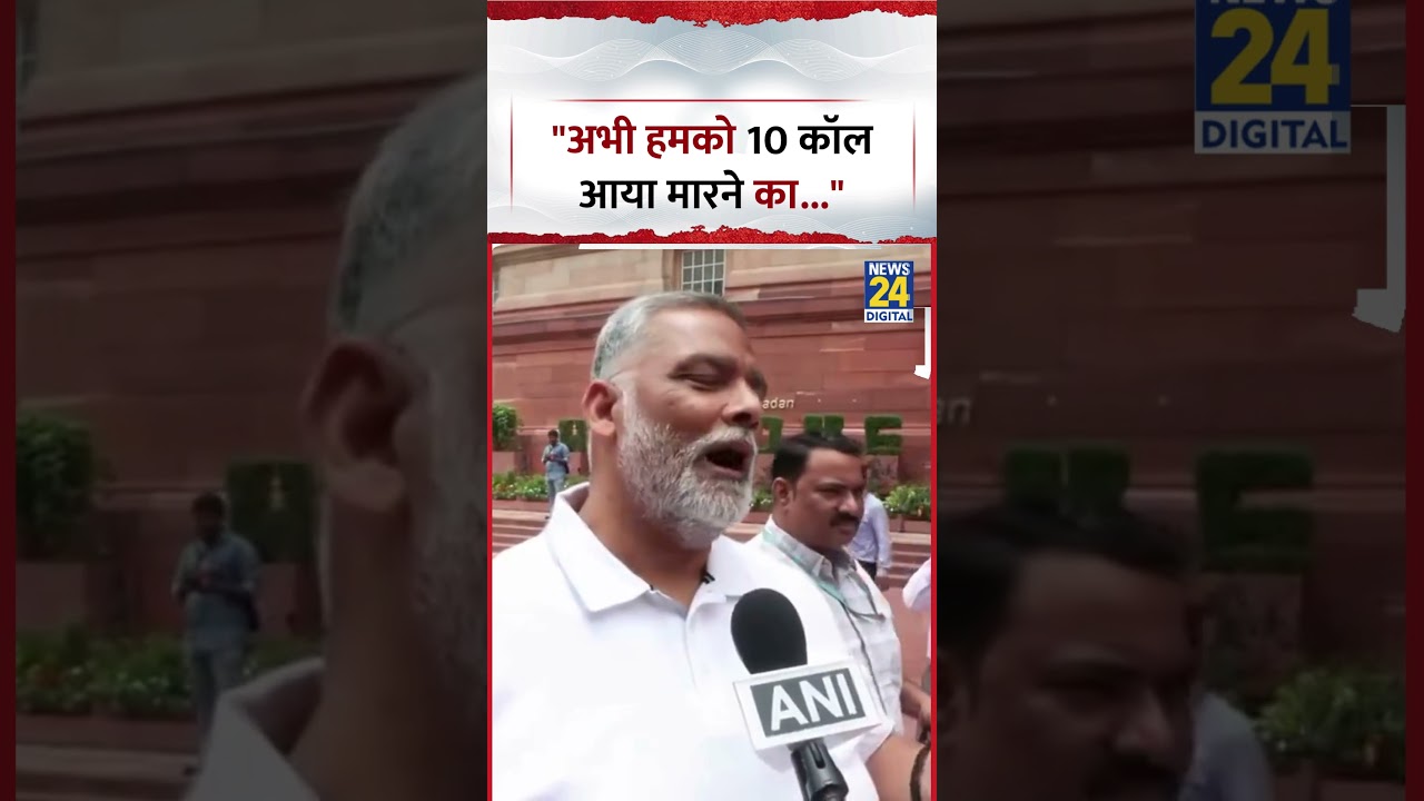 Parliament: MP Pappu Yadav says, 