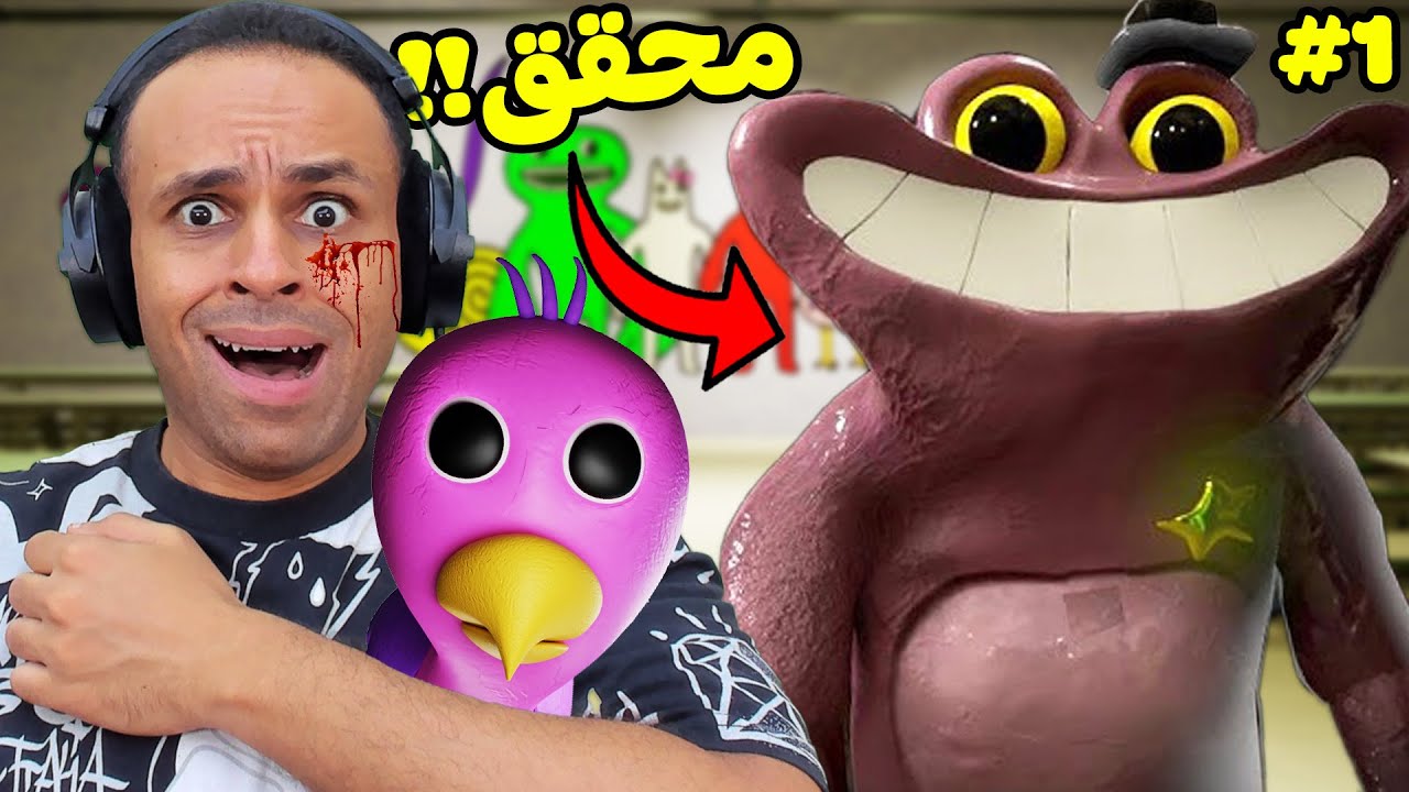 قصة بان بان : حقيقة الدجاجة و المحقق | GARTEN OF BANBAN CHAPTER 4 !! 😱🐣