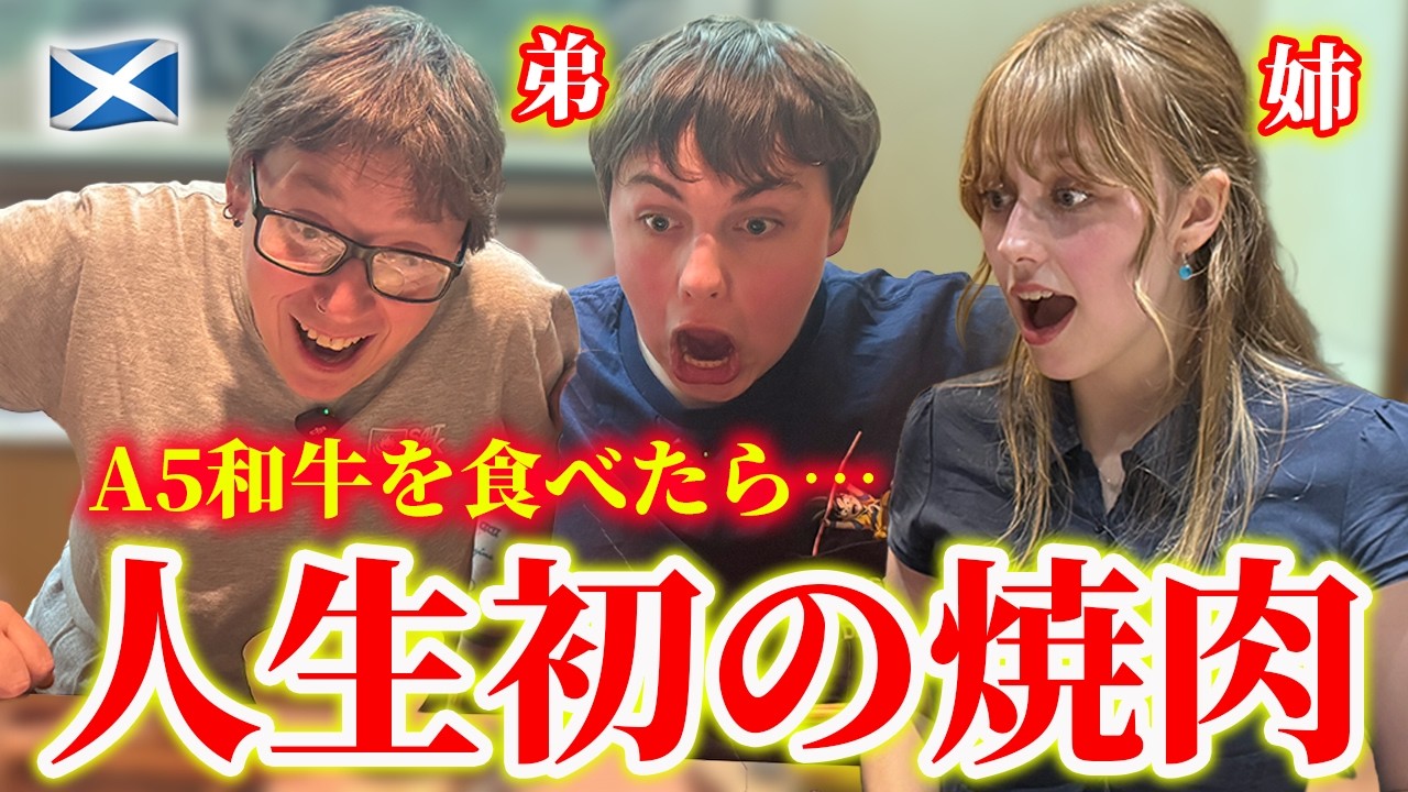 【神回】生っぽい見た目が怖かった外国人が、日本の焼肉で考えが変わる瞬間