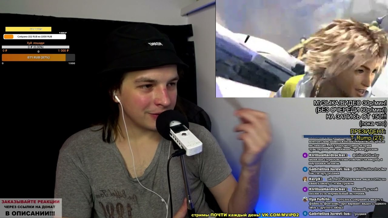 РЕАКЦИЯ: [Red Stars- The Birthday Massacre: Final Fantasy X & X-2.}