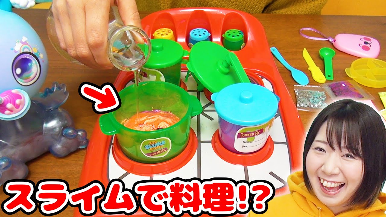 【DIY】スライムクッキング風!?w キッチン用品でスライムが作れる海外のおもちゃが面白すぎた！！