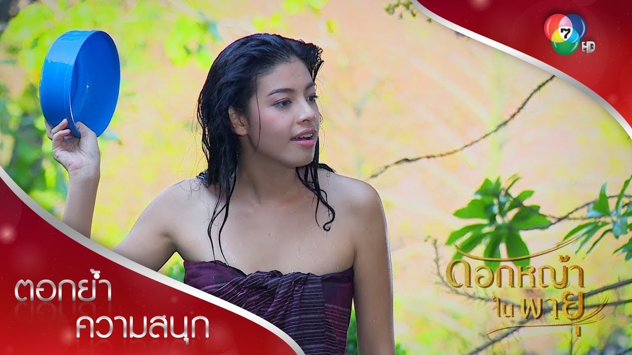 บัวปะทะวิภูษา | ตอกย้ำความสนุก ดอกหญ้าในพายุ EP.4 | Ch7HD
