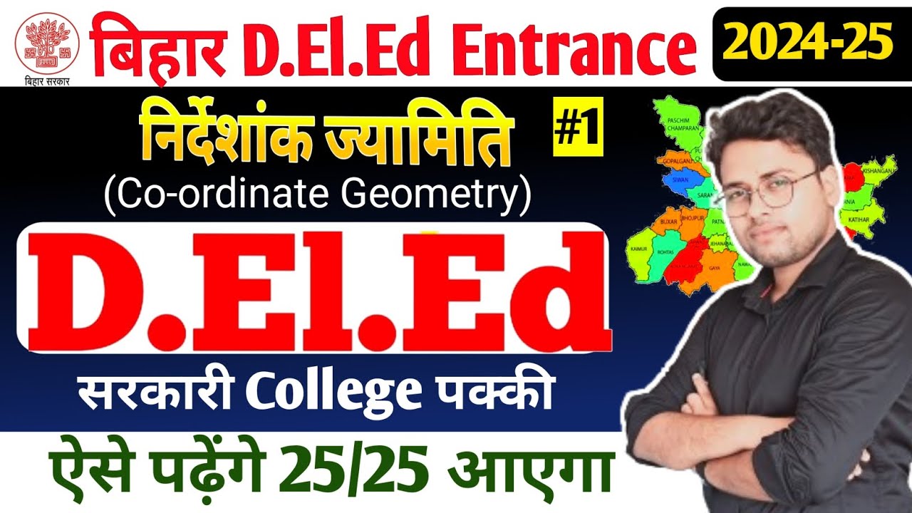 बिहार D.El.ed Math 2025 | निर्देशांक ज्यामिति  Co-ordinate Geometry | previous year | Math  Amit sir