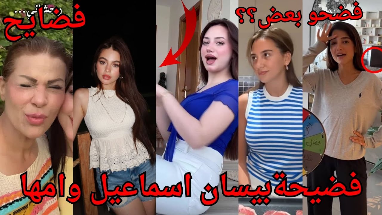 غيث مروان يفضح زوجته شو تلبسلو بلليل 😱 بيسان اسماعيل وامها بالمسبح وشيرين بيوتي تفضحهم رامي ونارين