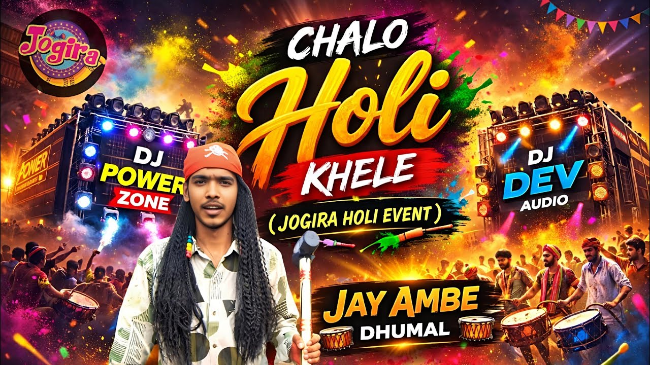 Chhattisgarh ka biggest Holi event jogira ll jogira vlog ll jogira 2026 