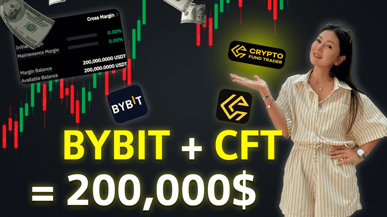 Как получить $200,000 для трейдинга: BYBIT + CFT &mdash; пошаговая инструкция!