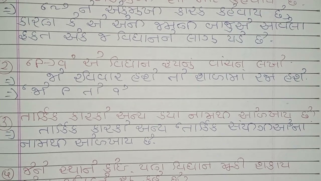 Std 12 ch-1( વિધાનના રૂપો અને તેના પ્રકારો )v-B m.I.m.p questions