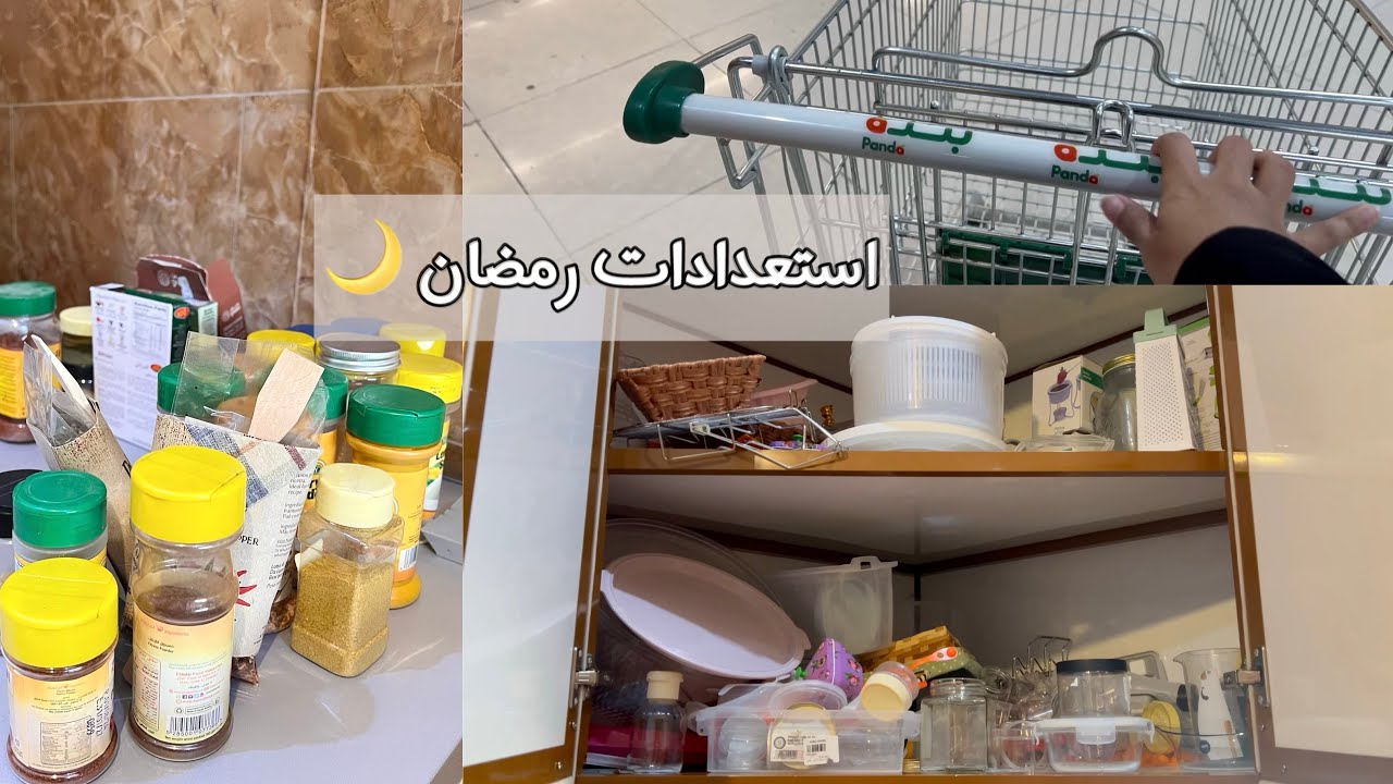 ترتيب دواليب المطبخ قبل رمضان 🤍 | جولة بندة 🛒