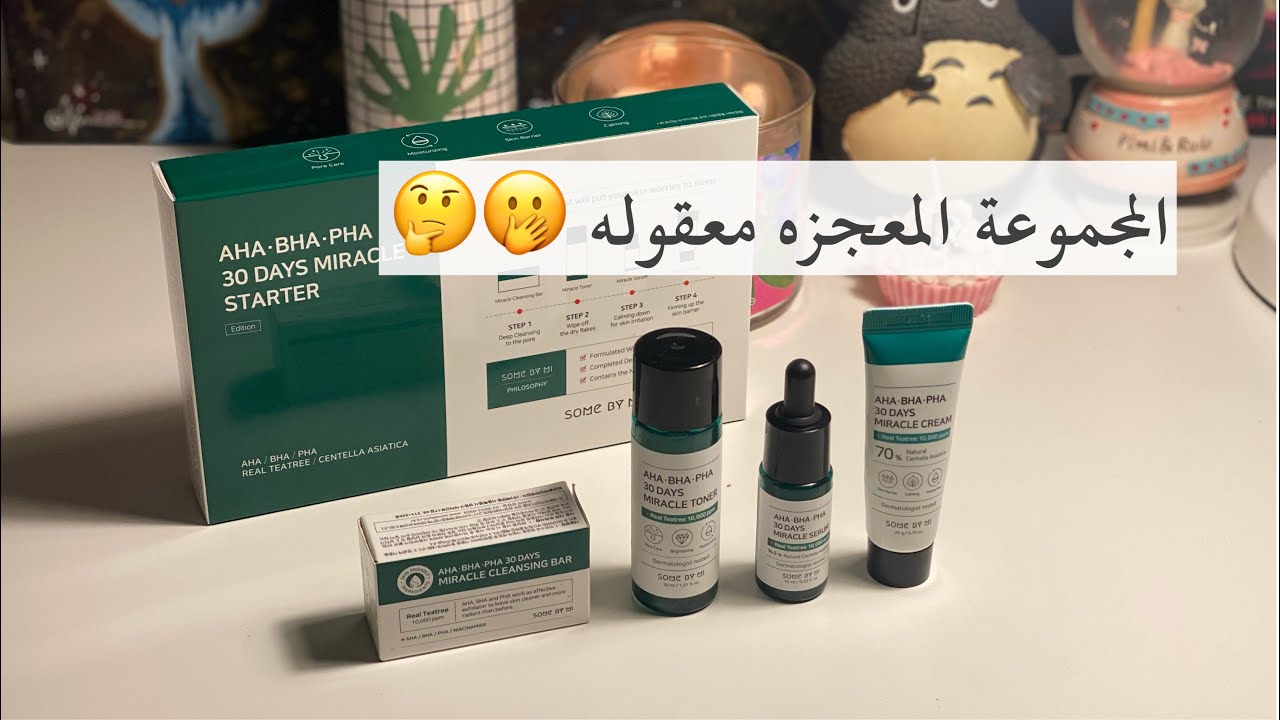 جربت المجموعة الكوريه المعجزة والنتيجه 🤭🧐