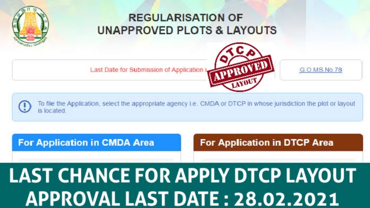 DTCP Site approval online in tamil- DTCP site approval last date for apply 28.02.2021- DTCP Approval