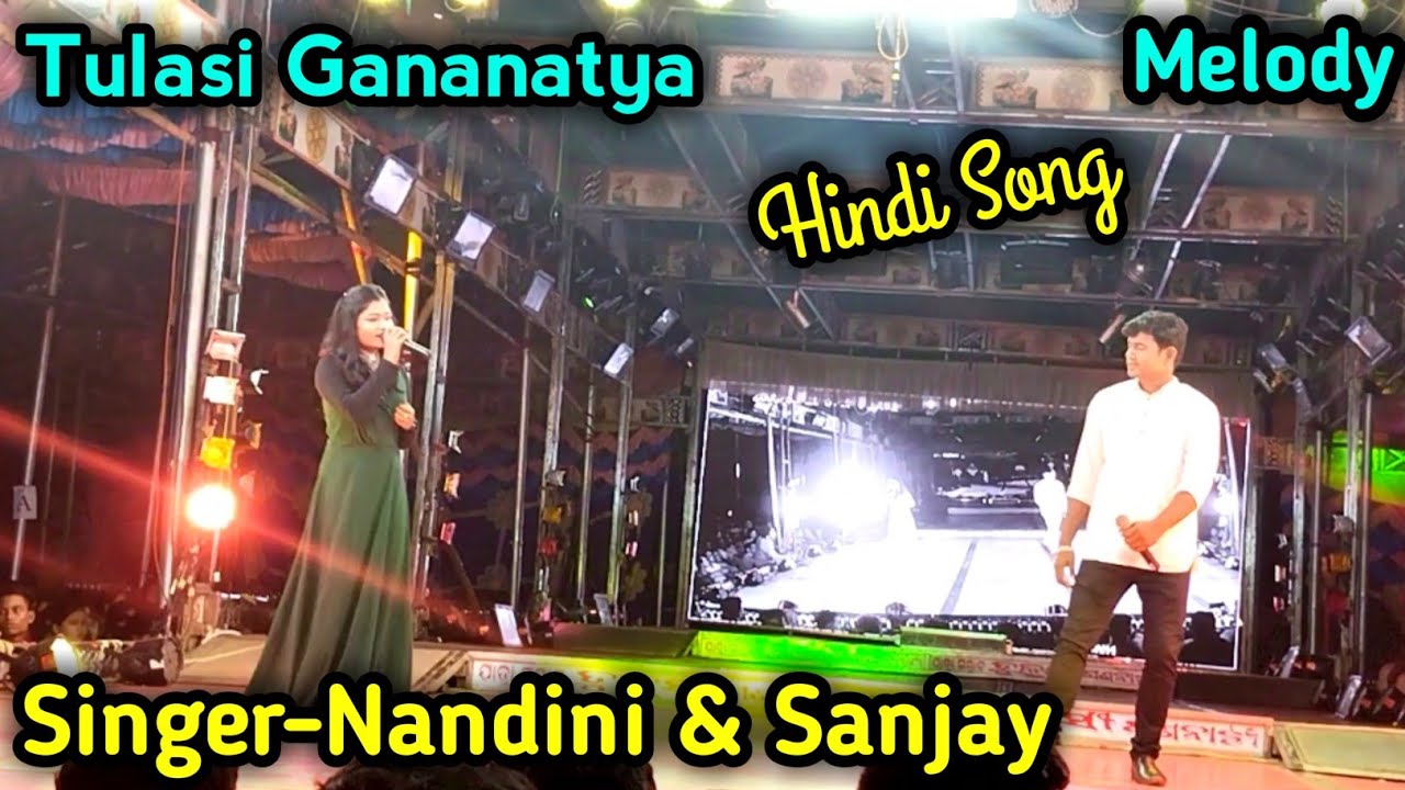 Jatra Samrat Tulasi Gananatya Melody Singer Nandini & Sanjay Hindi Song | Dibya Entertainment