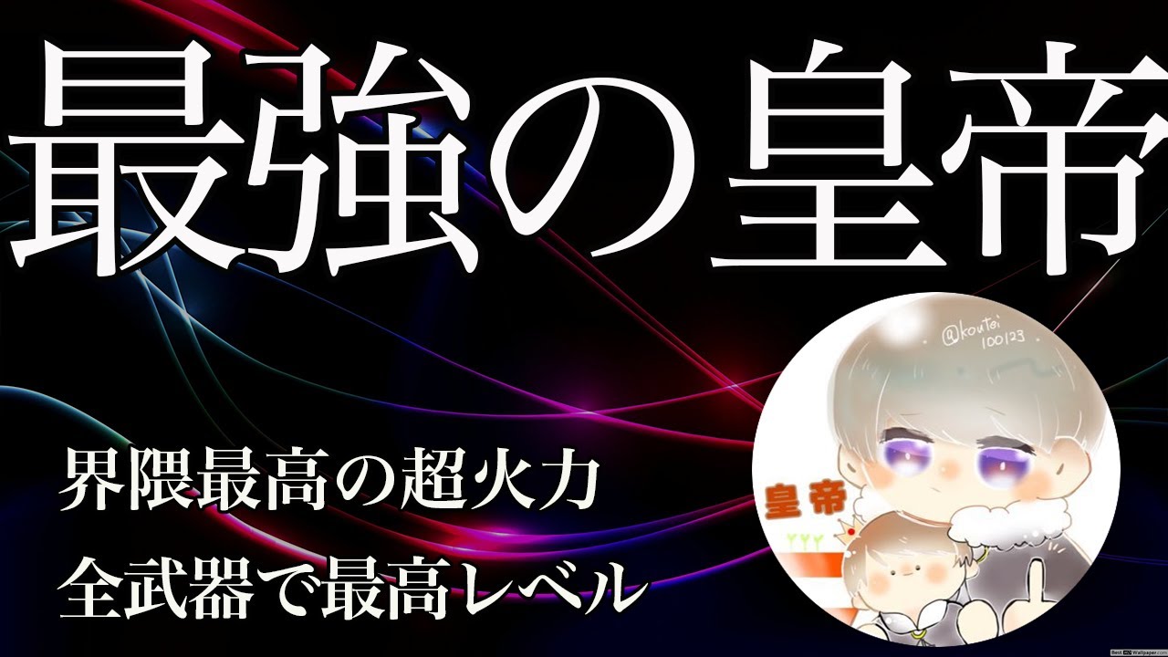 【荒野行動】現役最高火力の化け物！全クリップが最強キル集！【玥下*皇帝】