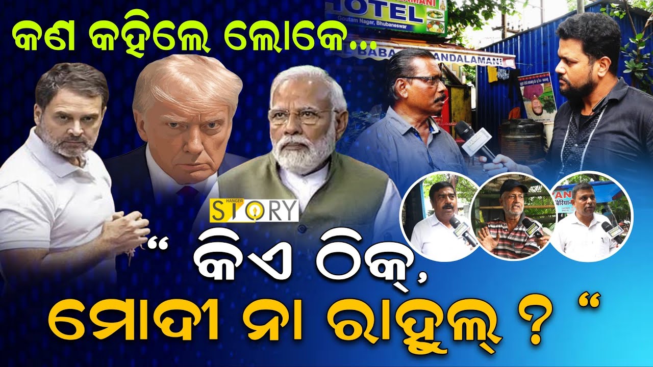 Common People's Opinion on Operation Sindoor Arguement in Parliament II Hanger Story I Ground Report