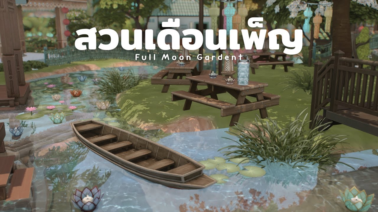 สวนเดือนเพ็ญ Tomarang (NO CC) | The Sims 4 Build 🌕 สวนลอยกระทง