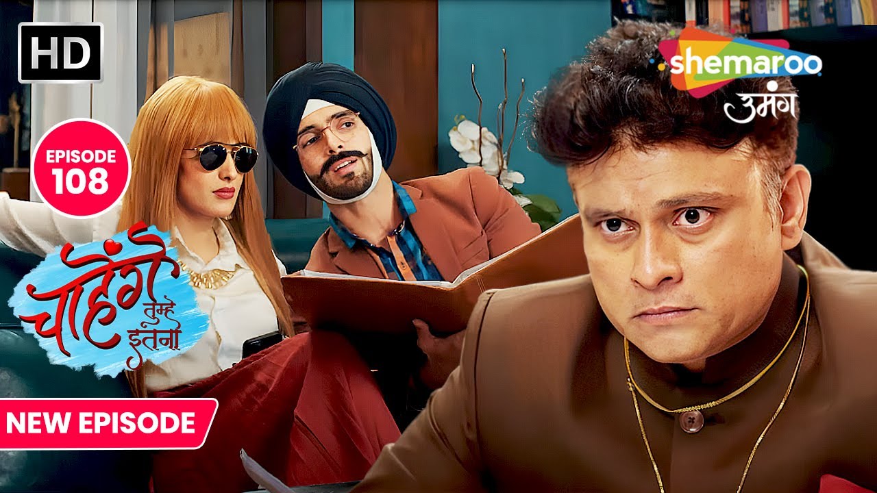 Chaahenge Tumhe Itnaa New Episode 108 | Ashi Aur Sid Ne badla Roop | Shemaroo Umang