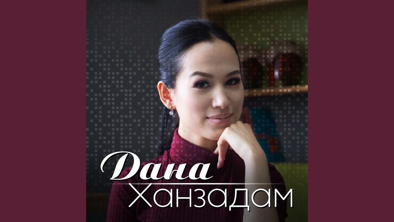 Ханзадам