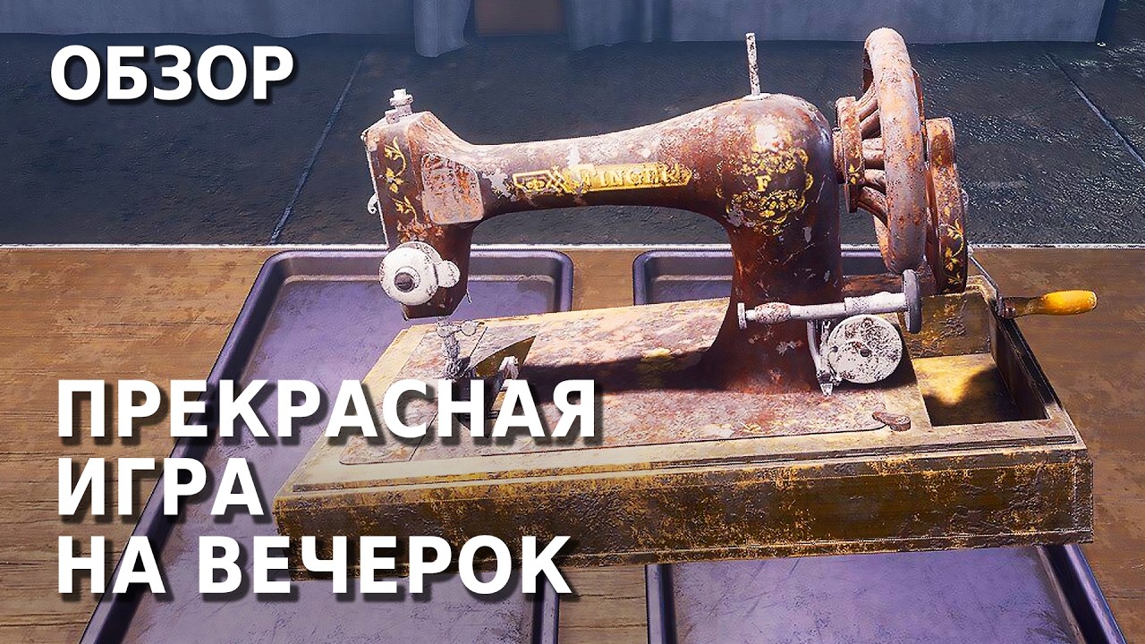 Workshop Simulator Обзор Игры