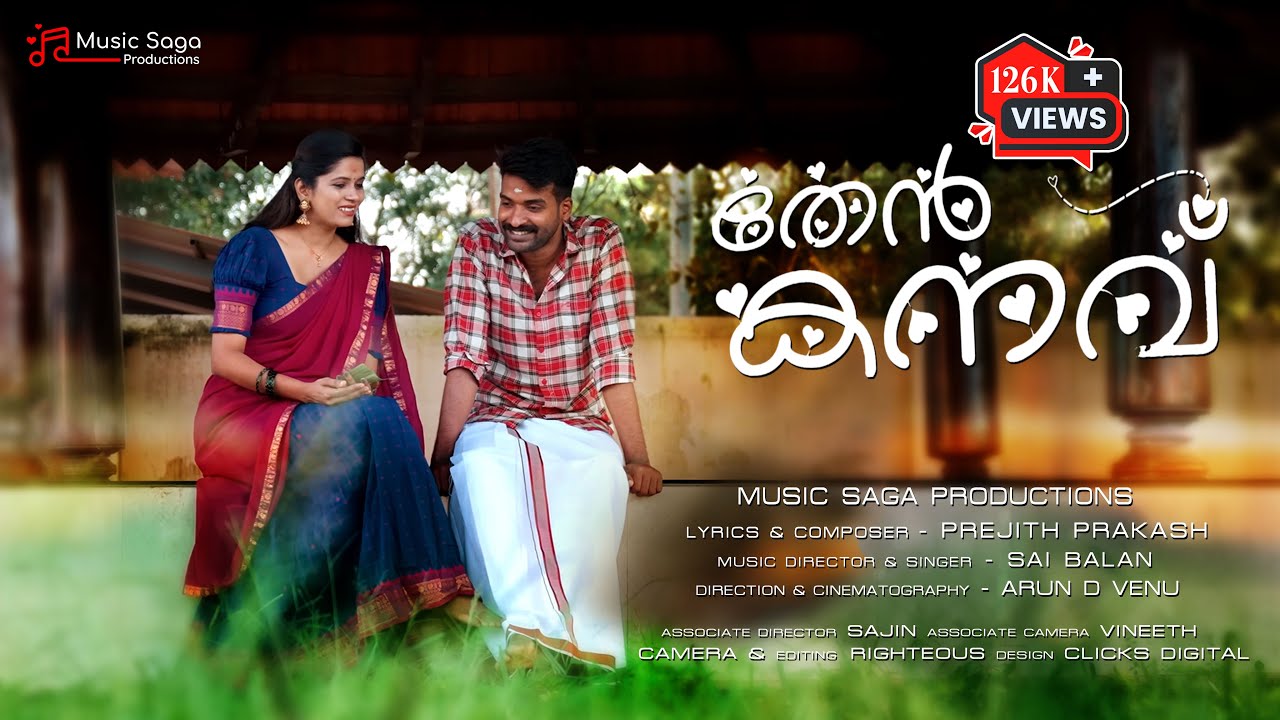 New Romantic Malayalam Album song 2025 | Thean Kanav | Sai Balan| Prejith Prakash | Arun | Rukma