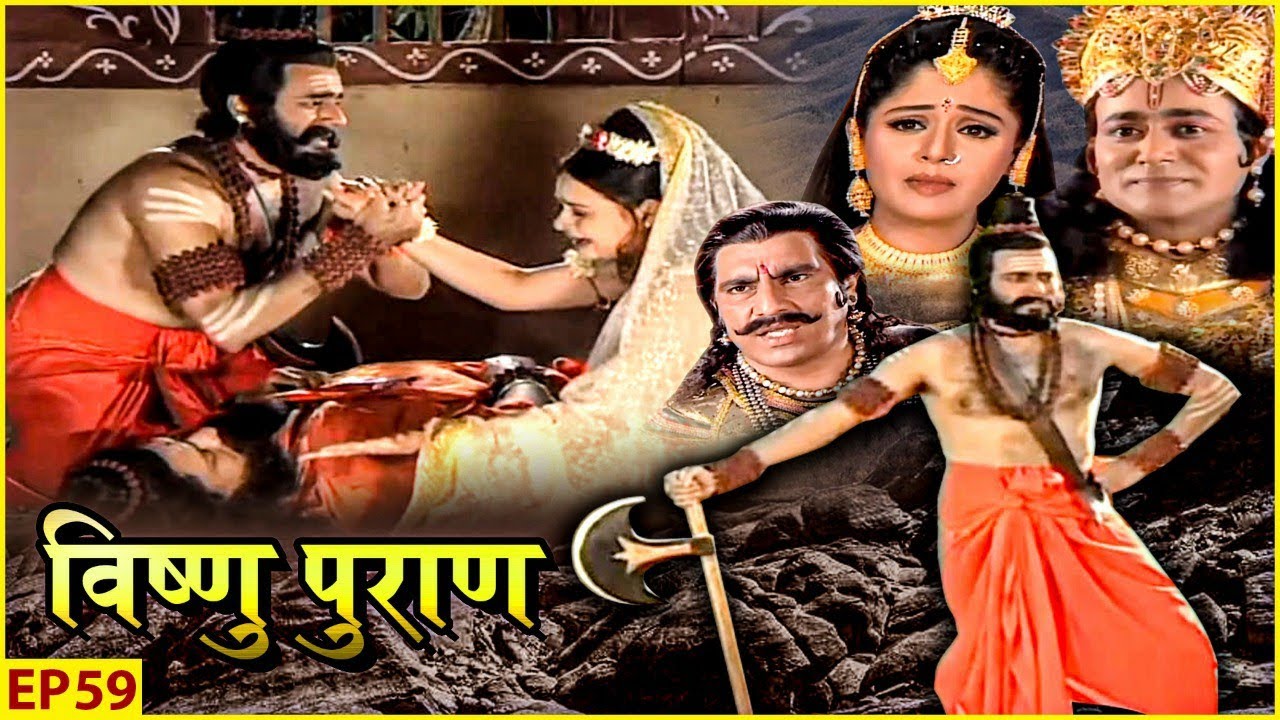 कैसे लेंगे परशुराम अपने पिता ऋषी जमदग्नि की निर्घृण हत्या का बदला ?| Vishnu Puran | Episode 59