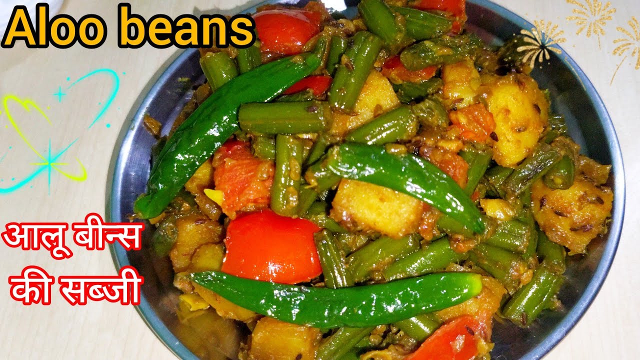 झटपट बनाएं स्वादिष्ट और पौष्टिक आलू बीन्स मसाला फ्राई | aalu beans ki sabji Mom's Kitchen 