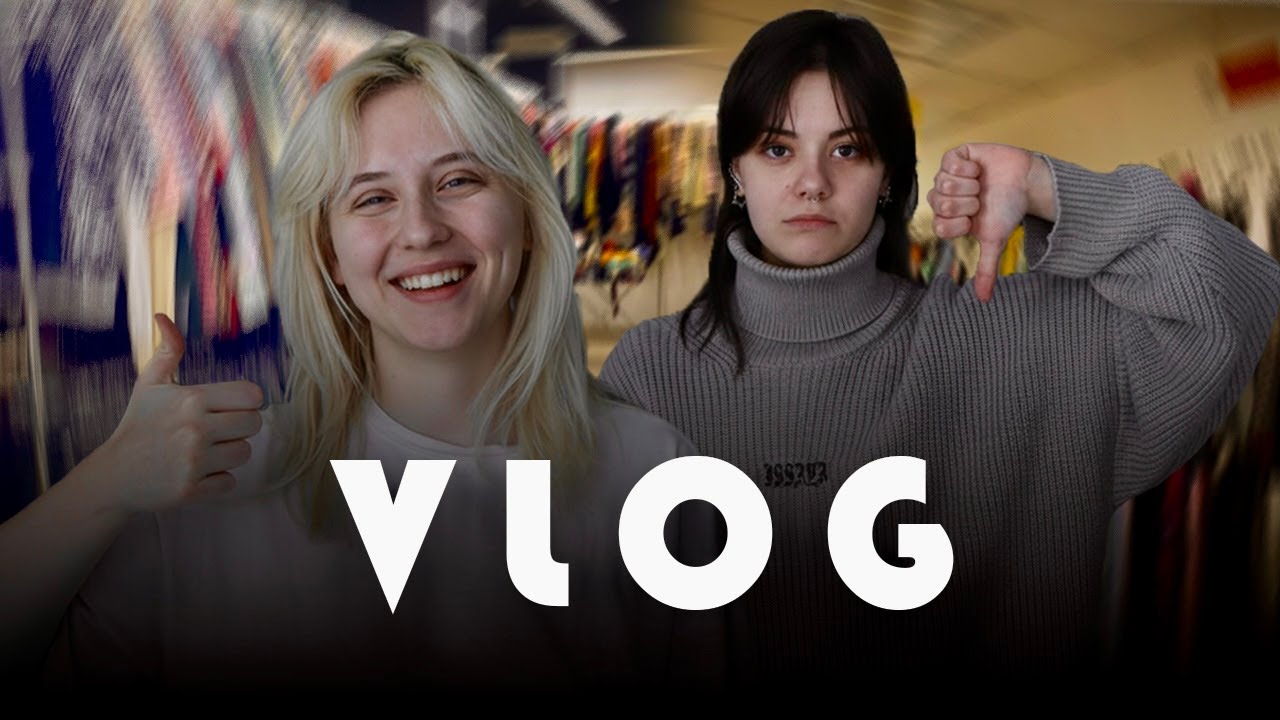 ПОЧЕМУ мы НЕНАВИДИМ Секонд-хенды. VLOG