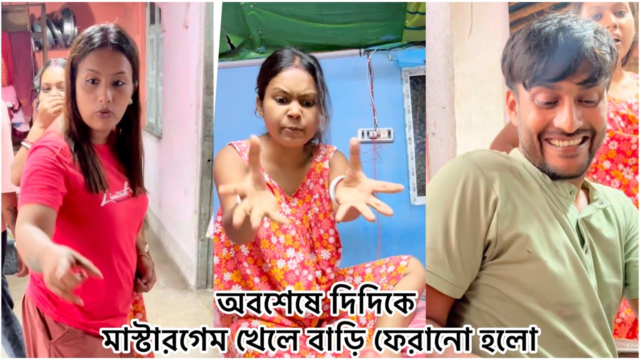 অবশেষে অনেক কষ্ট আর পরিশ্রমের পরে দিদিকে ফিরিয়ে নিয়ে আসতে পারলাম