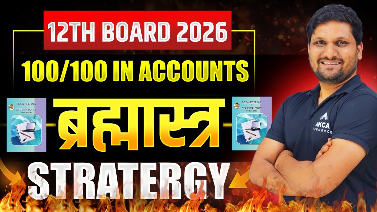 12th Commerce Board 2026 | How to Score 100/100 in Accounts 📝 | Perfect Strategy & Study Tips