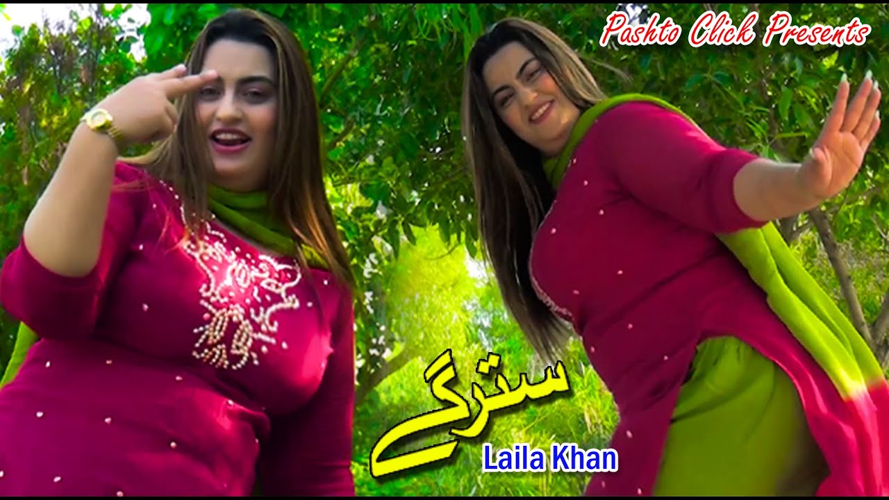 Stargy | Pashto Song | Laila Khan Mast Pashto Dance With Song