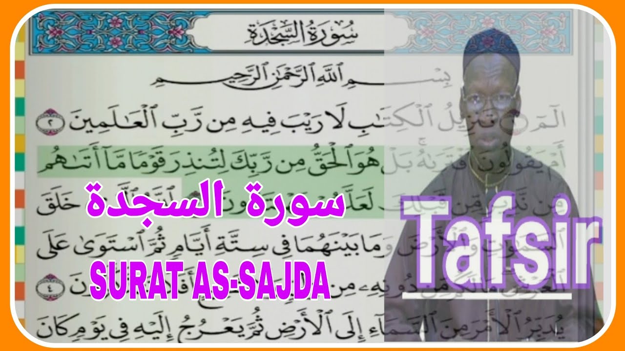 Interprétation Surat As-Sajda سورة السجدة  Cheikh Sidi Touré
