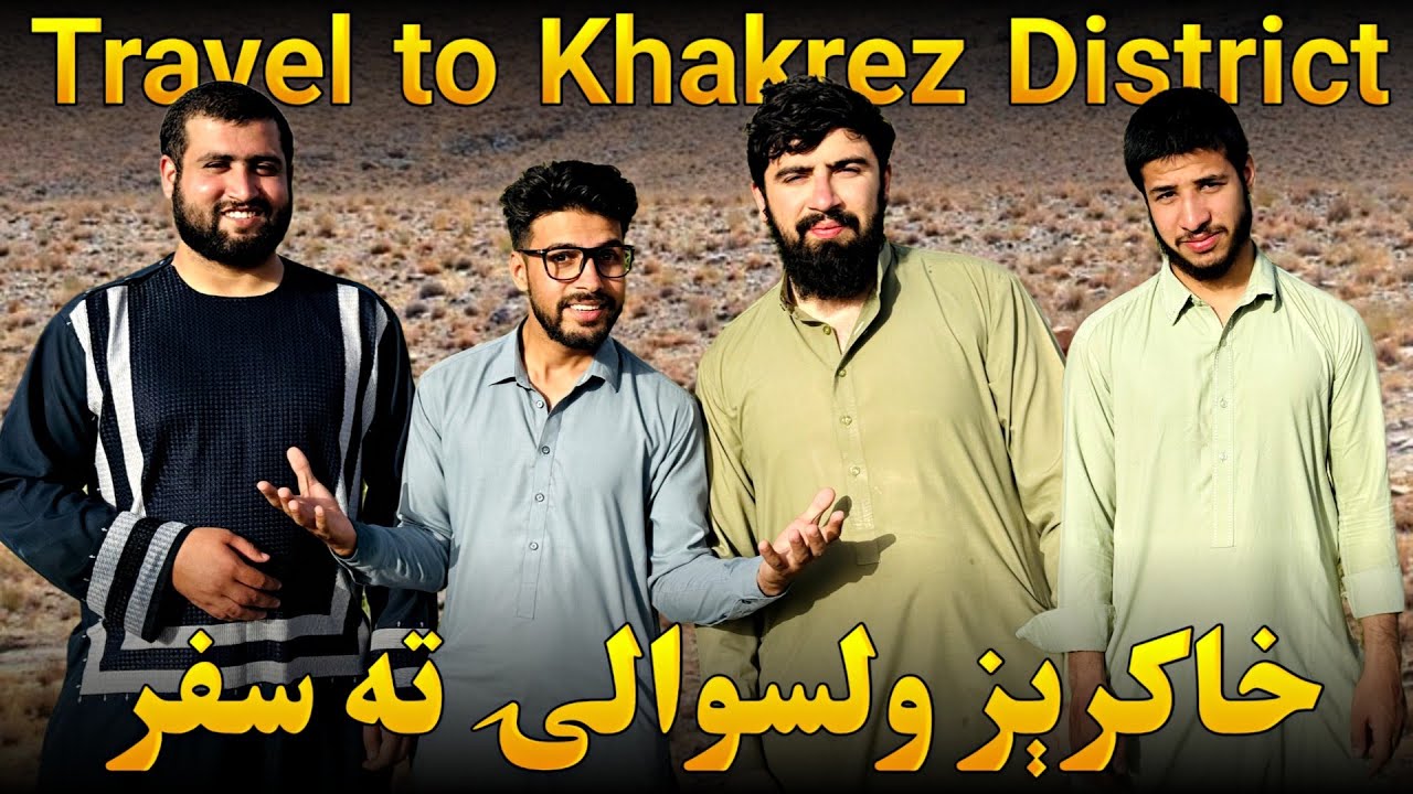 خاکرېز ولسوالۍ ته سفر Travel to Khakrez District