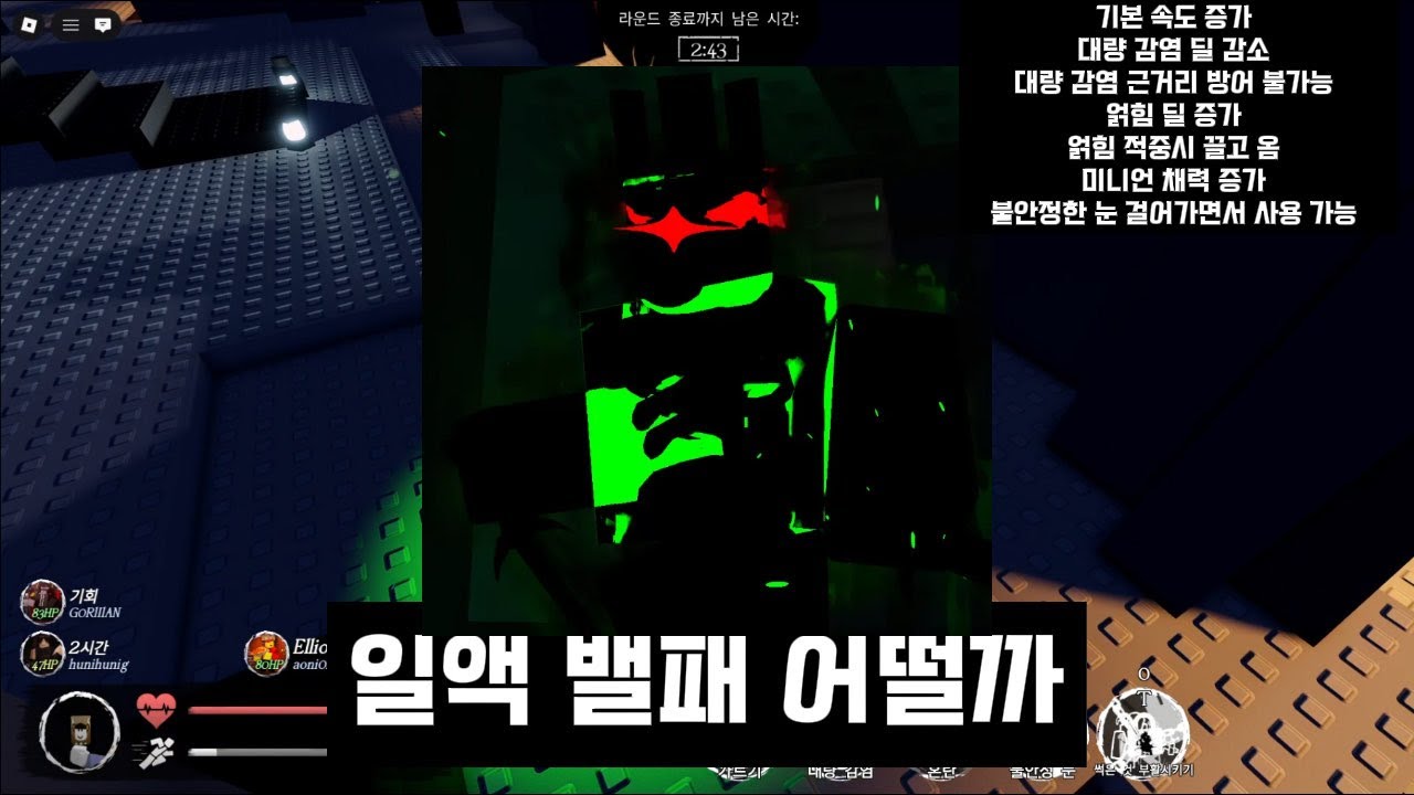 일액 밸패 근황 - Forsaken