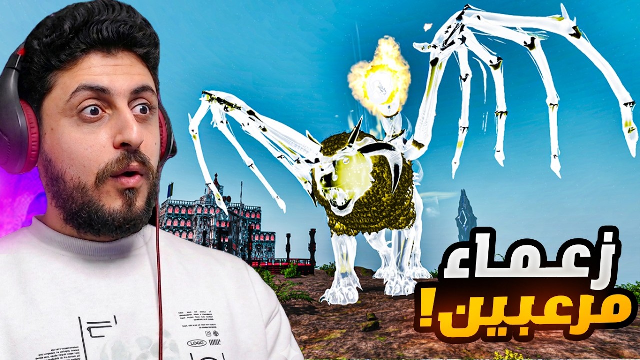 ارك ديسندد | تير جديد قوي وزعماء مرعبين! Ark Descended