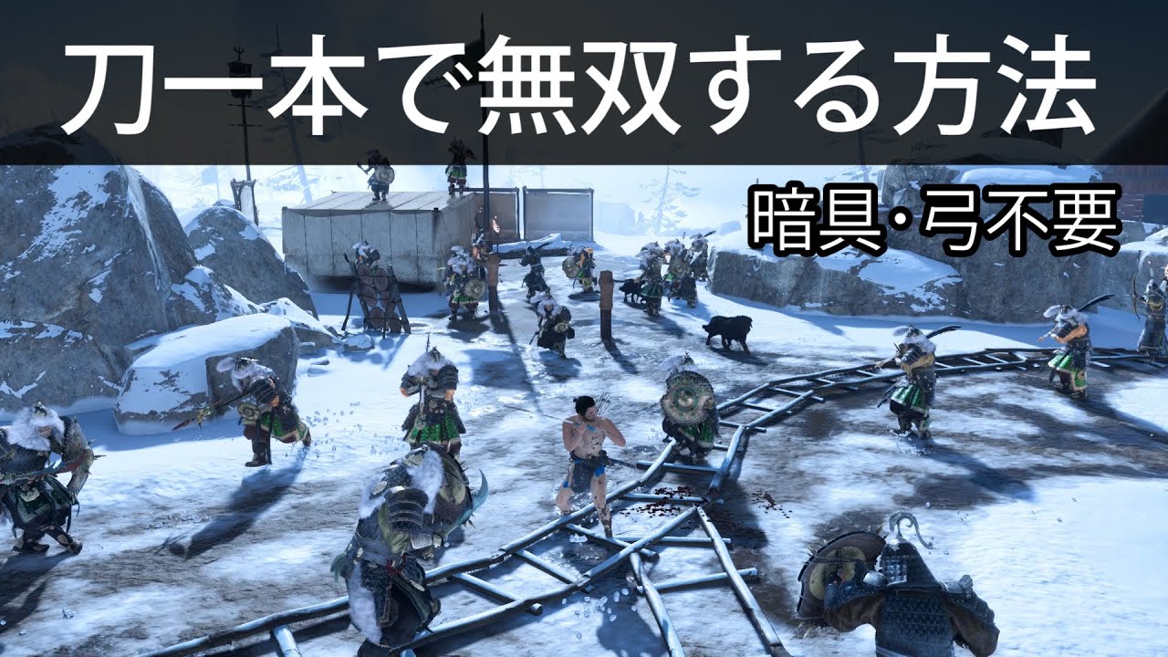 【ゴーストオブツシマ】刀一本で大量の敵を簡単に無双する最強の装備･戦法を紹介