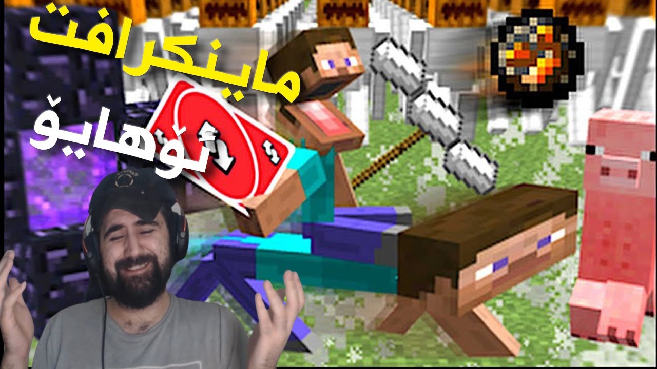 Minecraft Ohio | !!!ڕۆژێکی ئاسایی لە ماینکرافتی ئۆهایۆ