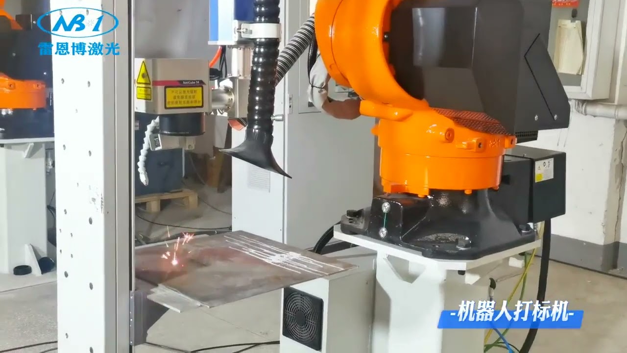 Robot laser marking machine