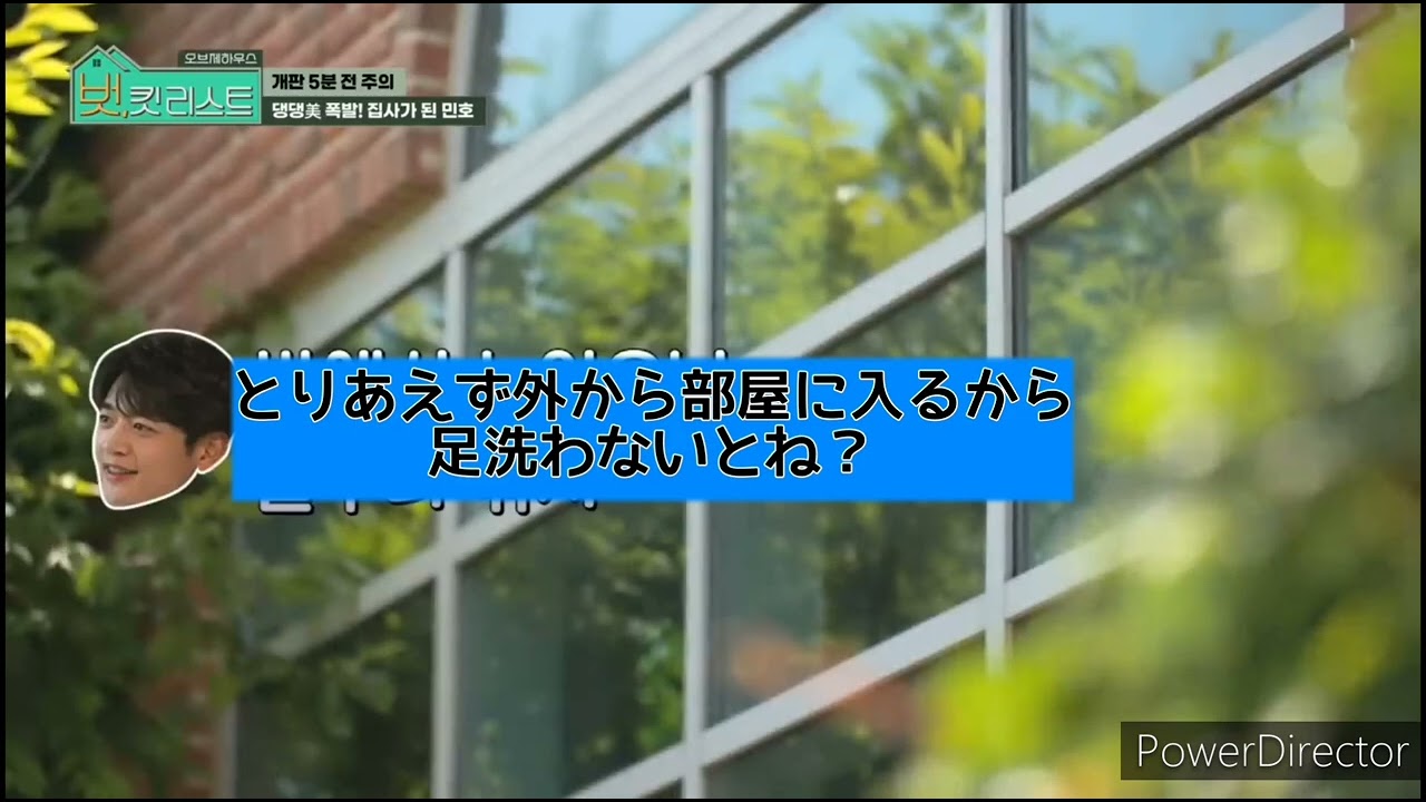 【ミンキーのお家生活】日本語字幕　LG #shinnee  #ミノ　#キー #minho #key