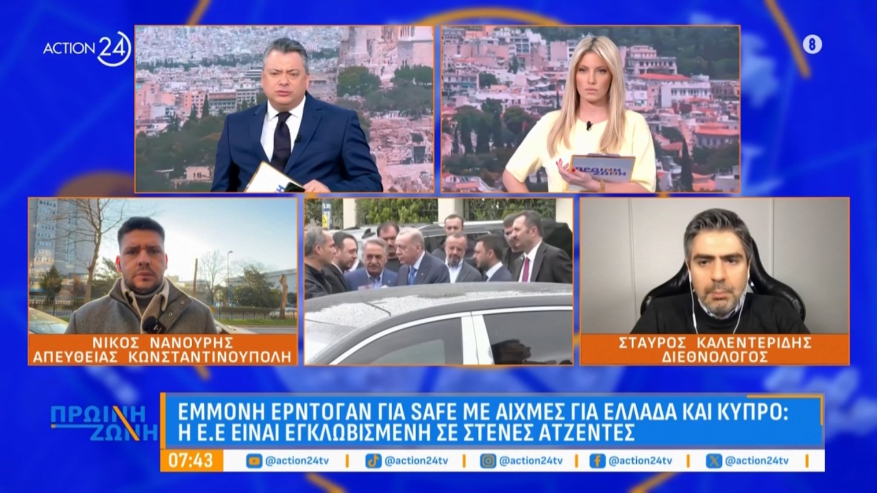 Εμμονή Ερντογάν για SAFE με αιχμές για Ελλάδα & Κύπρο: Η Ε.Ε είναι εγκλωβισμένη σε στενές ατζέντες