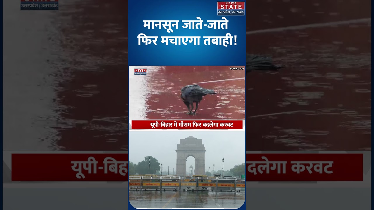 Weather Forecast 21 September 2026: 13 राज्यों में Heavy Rain, 85 की रफ्तार से Storm का IMD Alert!