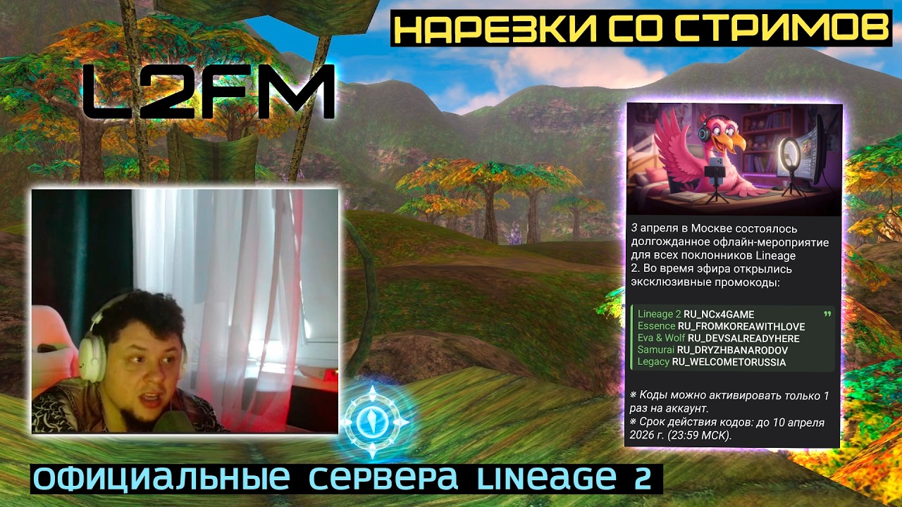LINEAGE 2: НАС ЖДЕТ САМЫЙ ГЛОБАЛЬНЫЙ РЕВОРК ВСЕХ ЛУЧНИКОВ В ESSENCE