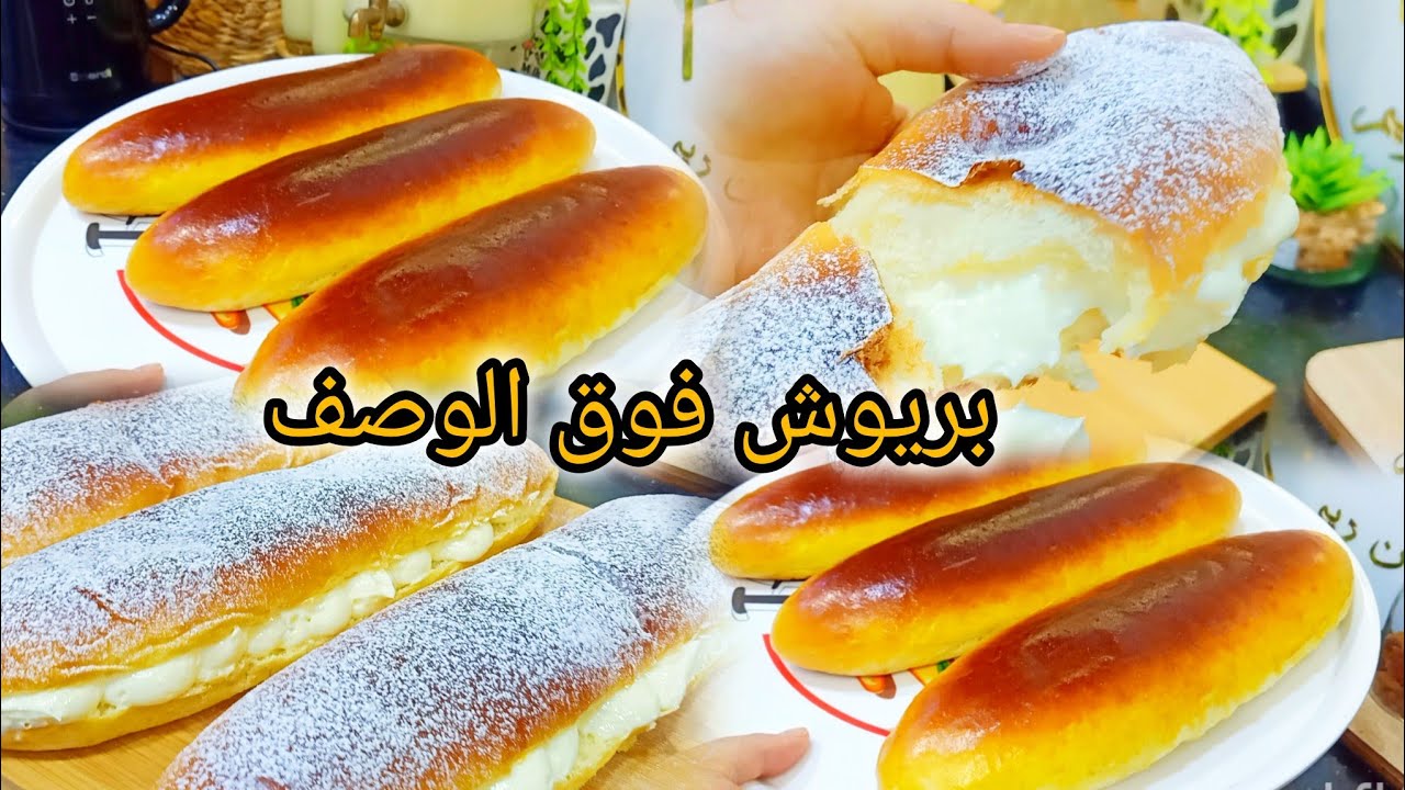 نوضي تحضريه حالا للسحور اذا ناحربتيهش راكي مراطيا بريوش عالمي 🔊🔊بعجينة سفنج يوجد بلخف ونتيجة  تصدمك