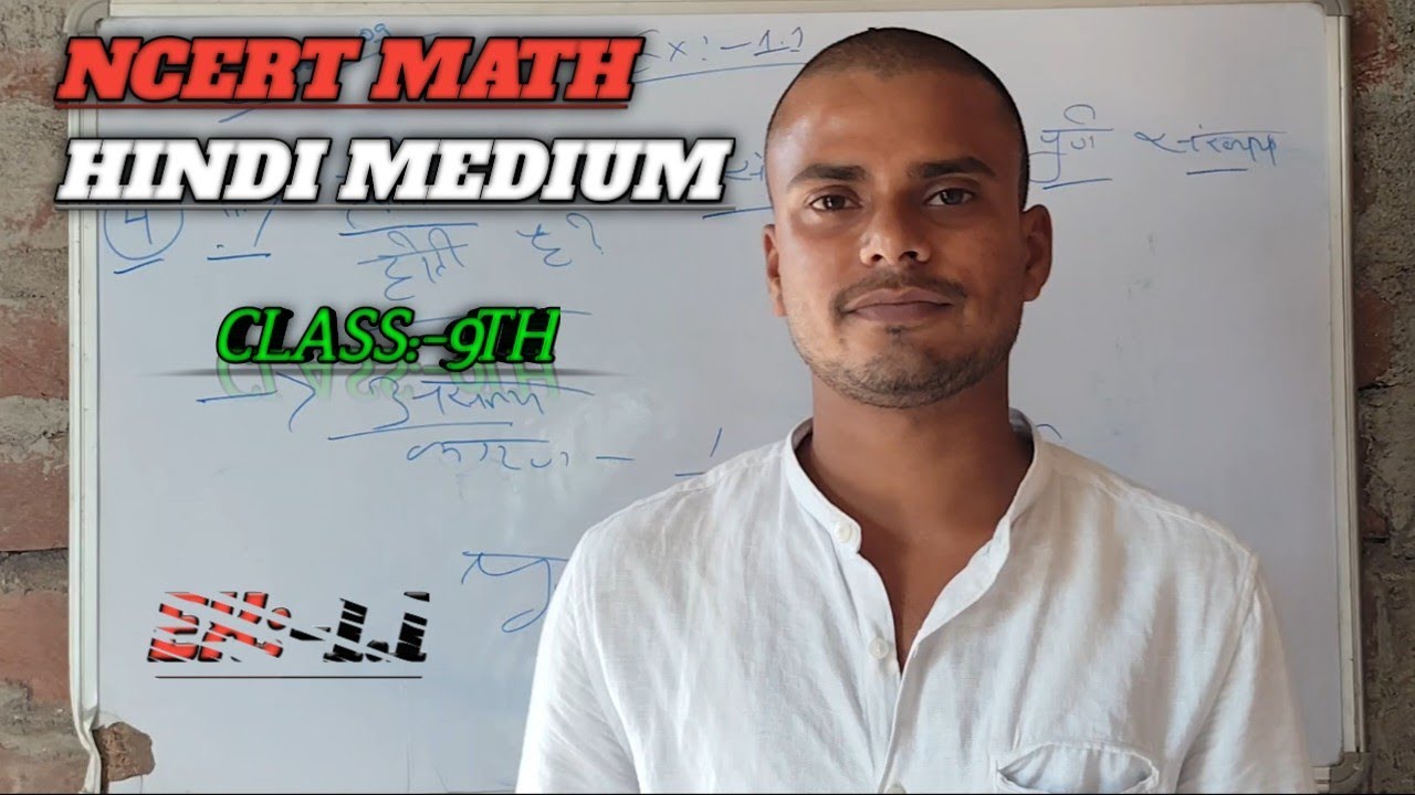 संख्या पद्धिति 01 | वास्तविक संख्या | गणित | Class 9 Hindi Medium