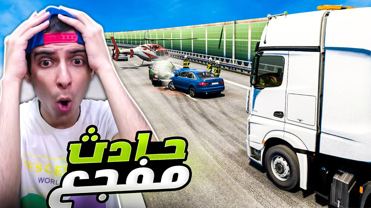 اشتغلت في اوكرانيا وصادفت حادث امامي 😭😱