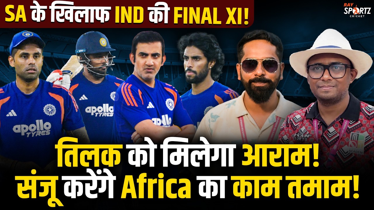 Tilak Dropped? Sanju Samson to Play vs SA! | India’s Final XI vs South Africa Revealed! T20 WC