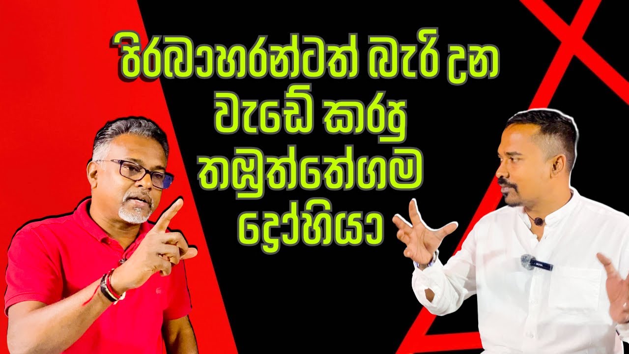 1965 ඇමරිකාවෙන් අටවපු CIA කෙමන ලංකාවට කරන්න හදන දේ