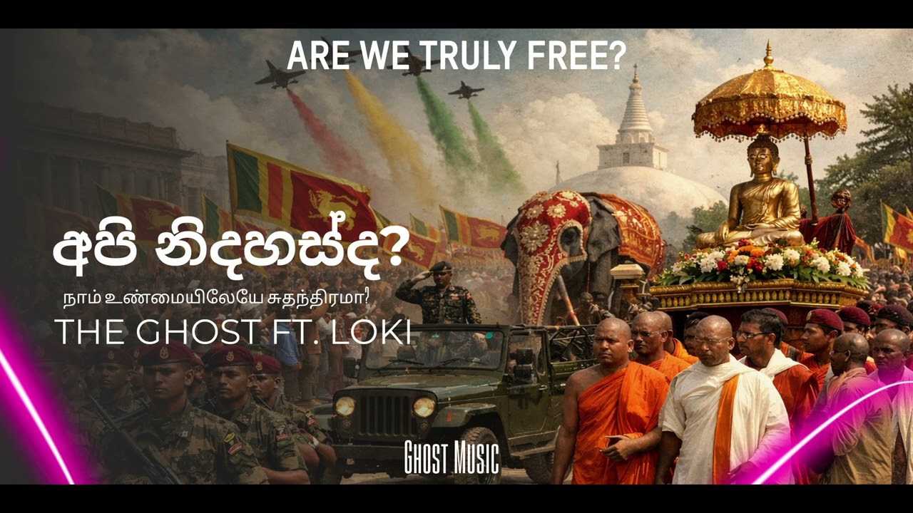අපි නිදහස්ද? Are we really free by the GHOST feat. Loki