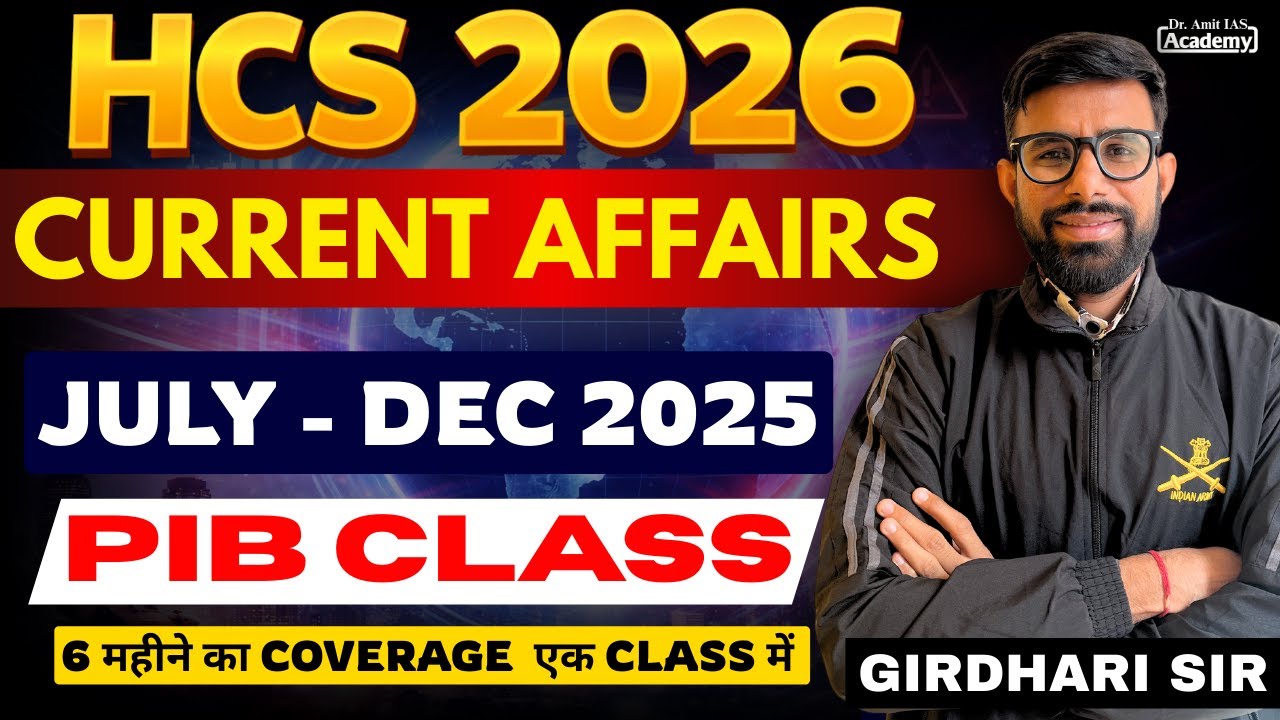 HCS 2026 | CURRENT AFFAIRS | MARATHON | PIB | PART - 2 | JULY - DEC 2025 | HINDI MEDIUM |
