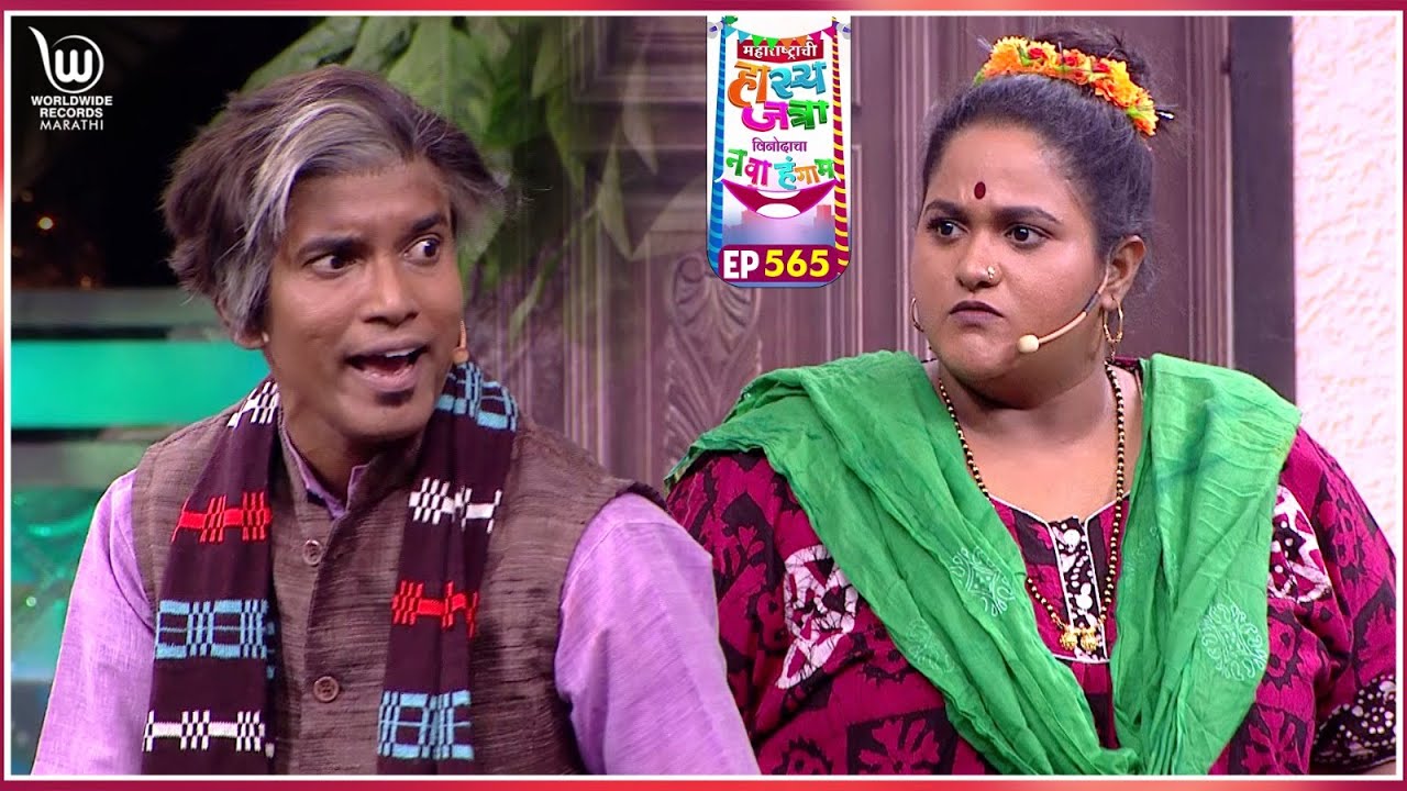 Shivrayancha Chhavachi Team #marathicomedy | Maharastrachi Hasya Jatra Punha Nava Hangam | Ep - 565